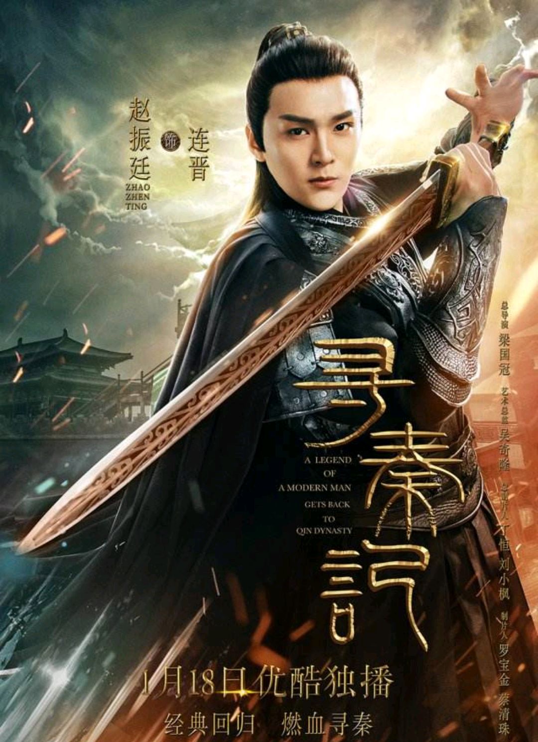 新寻秦记:宇航员飞船失事穿越秦朝,被少女搭救后,竟要以身相许