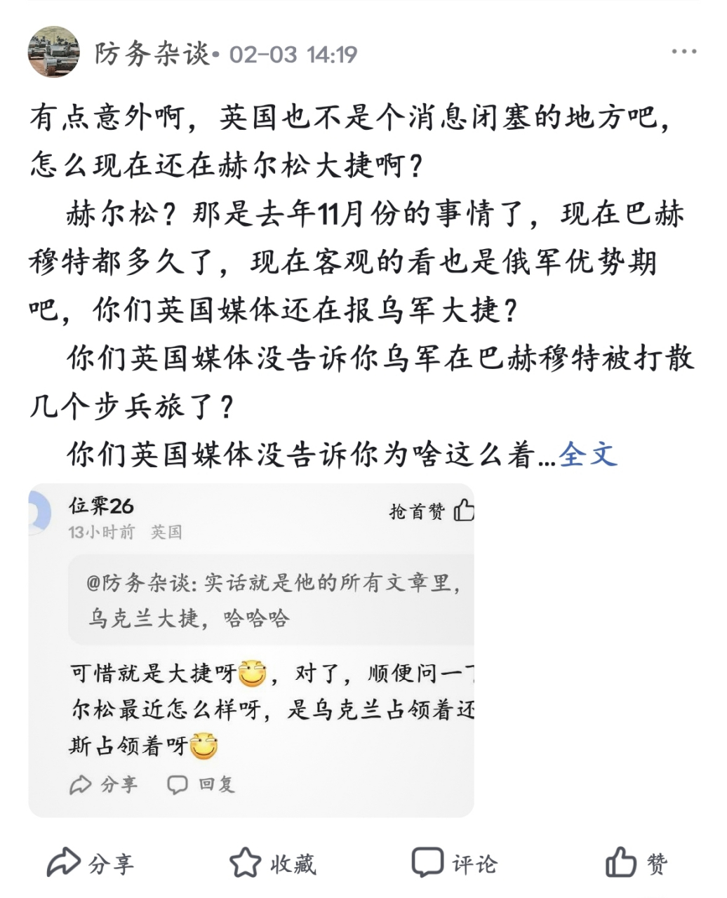 行吧,梳理一下,英国1450的言辞已经开始向魔幻阶段发展了.