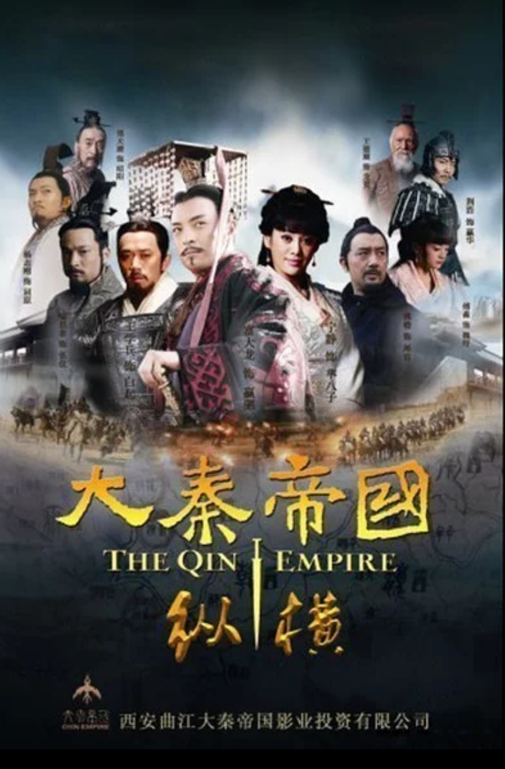 《大秦帝国之纵横》:秦惠文王的强秦之路