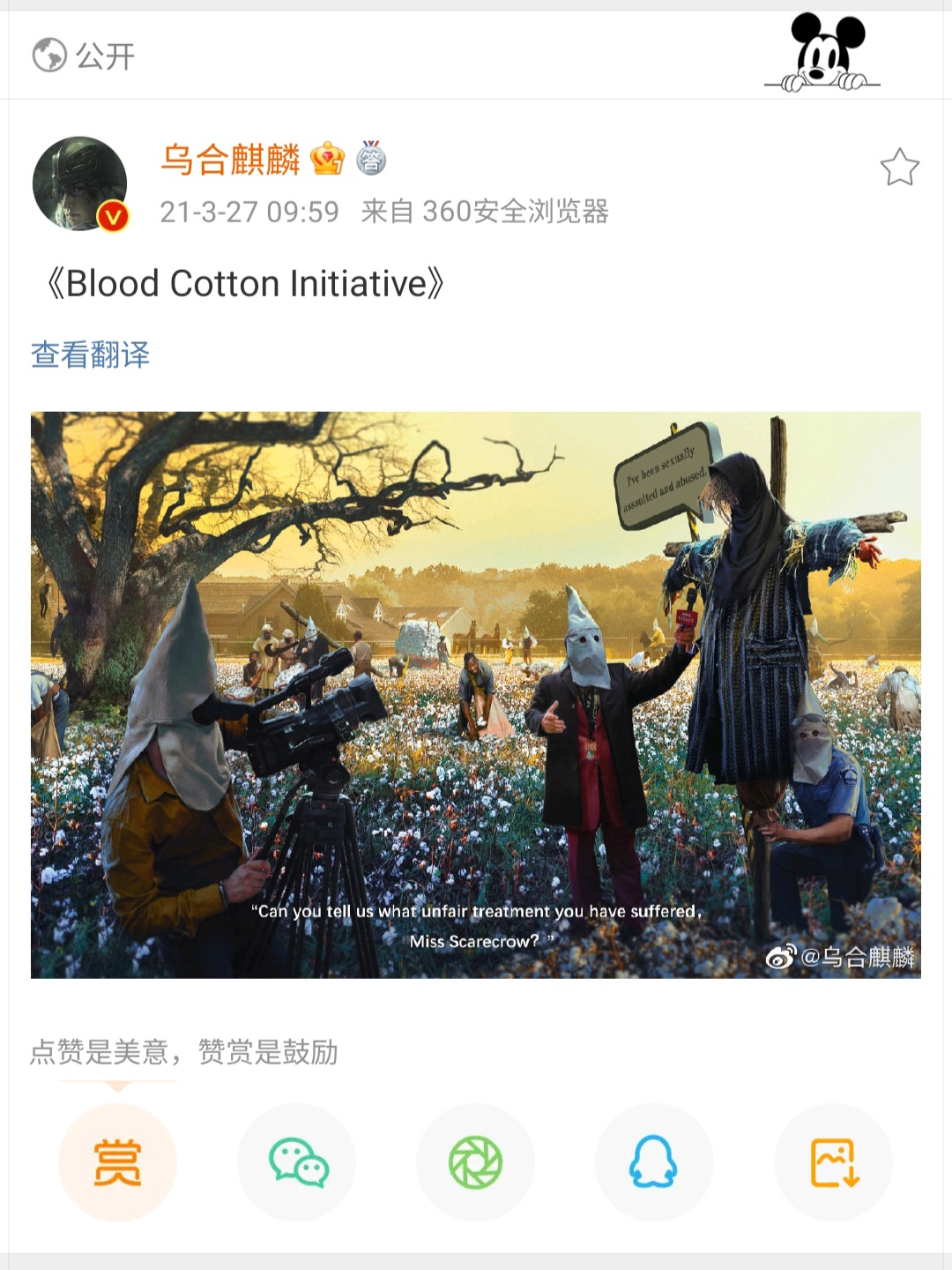 乌合麒麟新作《与人类同归于尽吗混蛋》抨击日本排核污水引热议