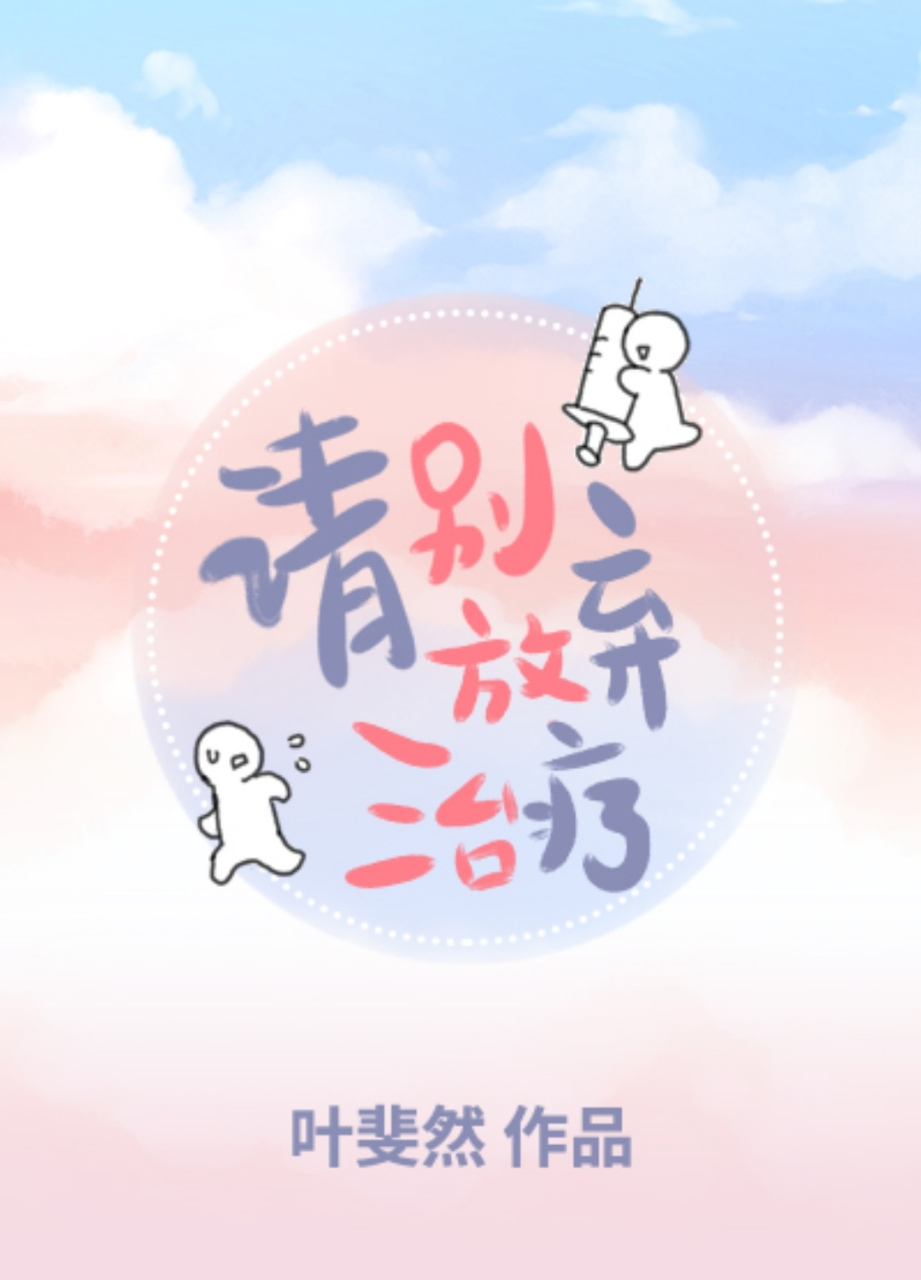 【阅读指南】  • 高岭之花男主vs阳光开朗女主