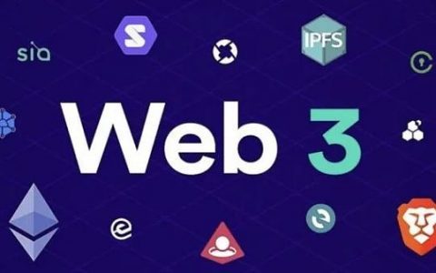 属于互联网用户的革命：三个核心点看Web 3.0