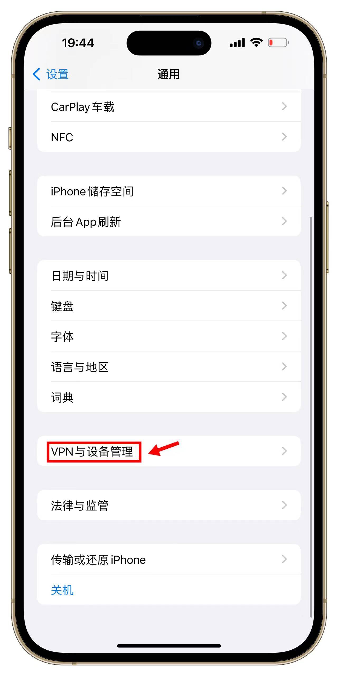 ios系統怎麼實現應用多開