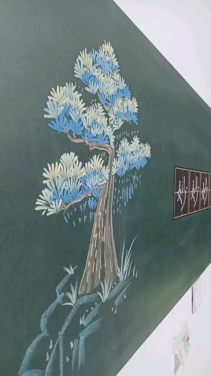 粉笔画松树图片