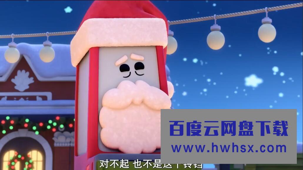 《GoGo小小车向前冲圣诞节》4K|1080P高清百度网盘