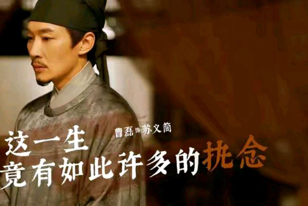 《大宋宫词》结局:苏义简为真爱牺牲自己,观众不忍看到他悲惨