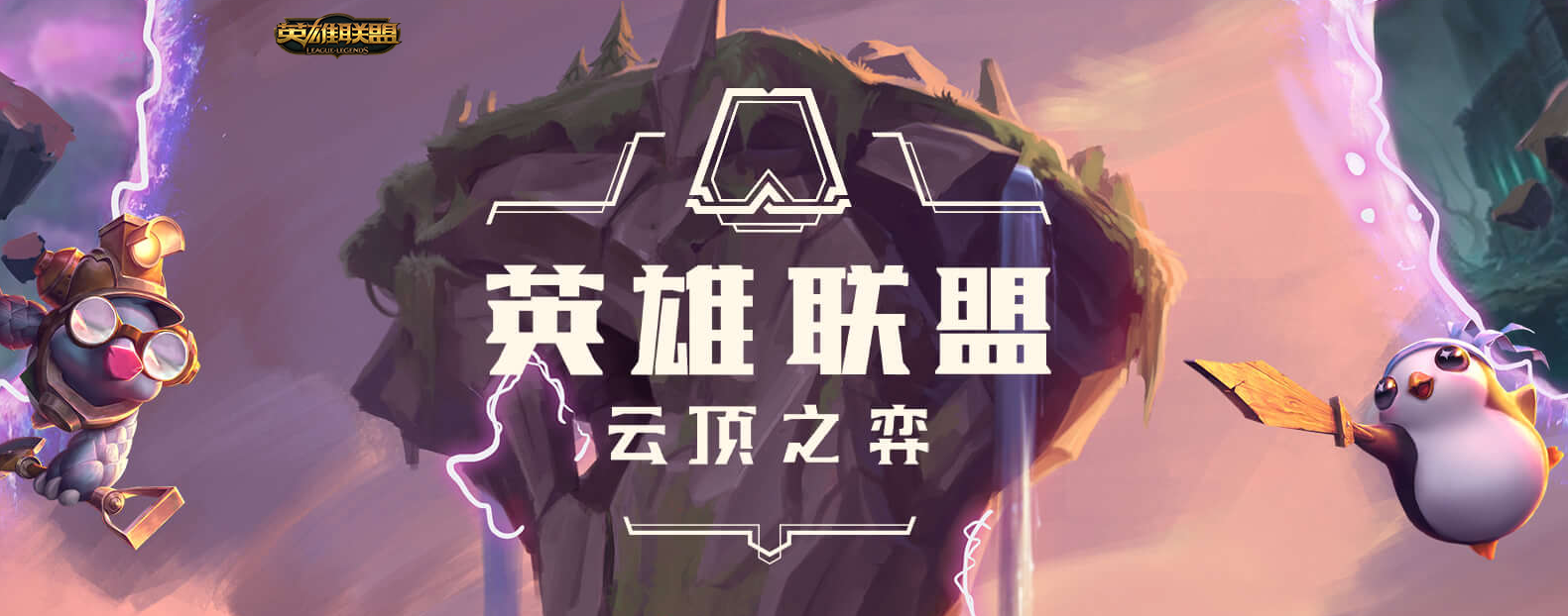 pbe美测服 lol云顶之弈美测服进不去/卡顿/延迟高该如何解决?