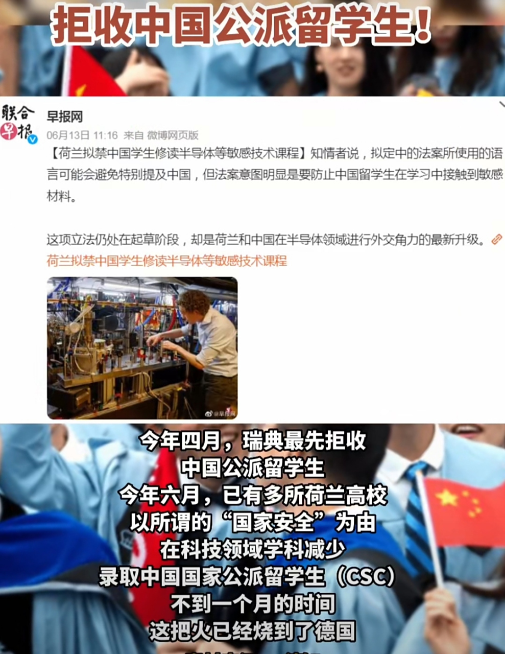 德国公派留学