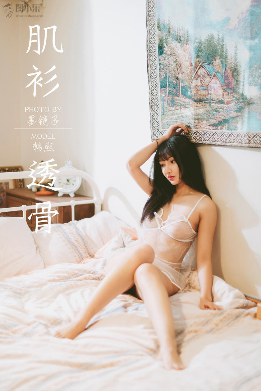 [YALAYI雅拉伊] 2019.12.13 NO.489 韩熙《肌衫透骨》[45P/499MB]