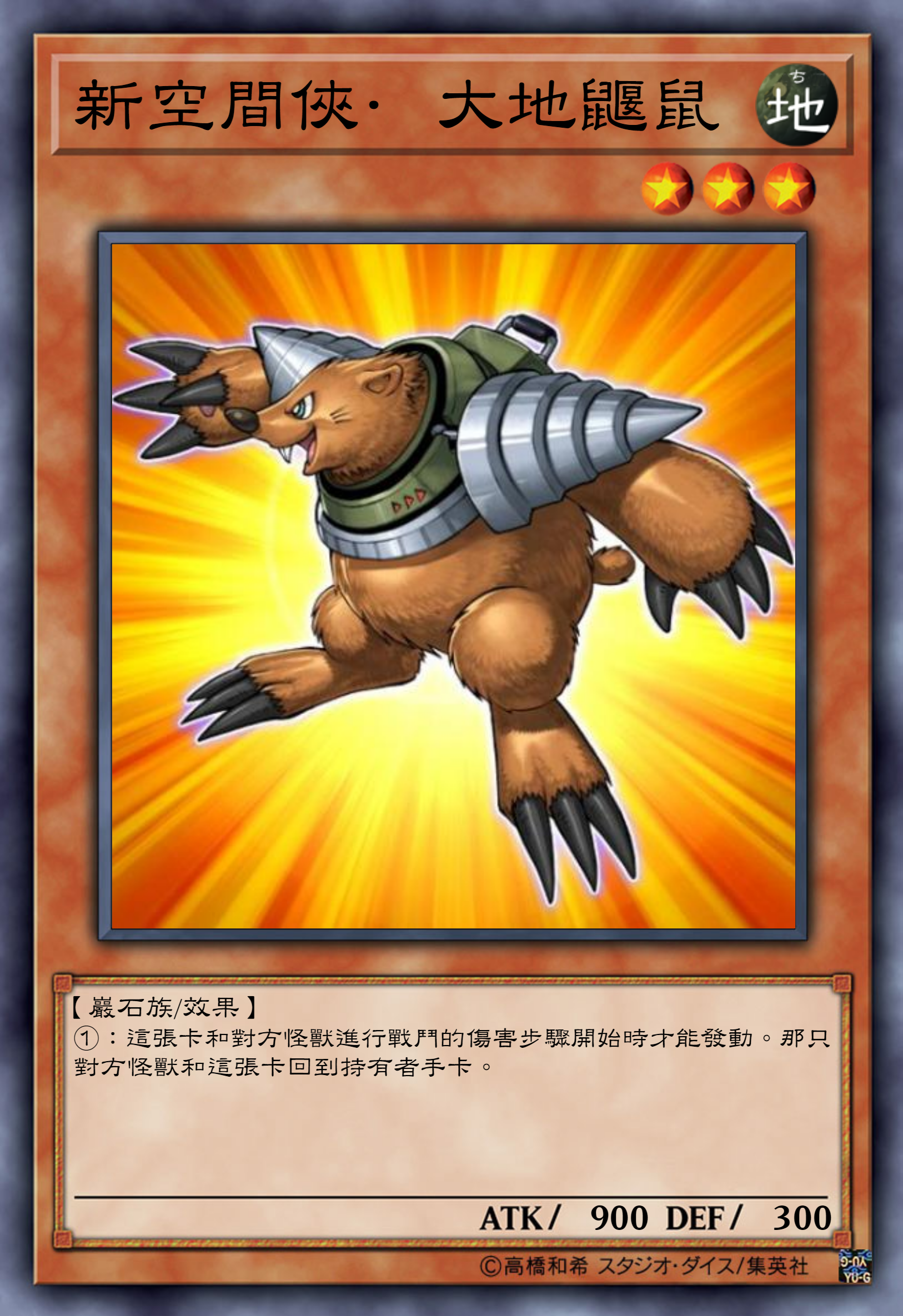 新宇侠卡组——释放力量,守卫新宇宙!宇宙冲击