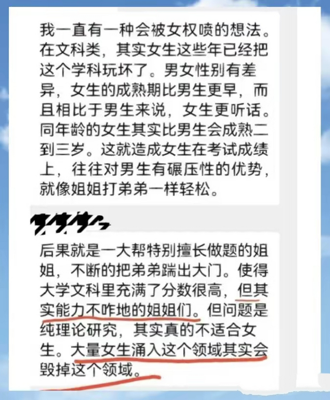 一位大学教授吐槽,女生这些年已经把文科玩坏了,现在招学生,招一个