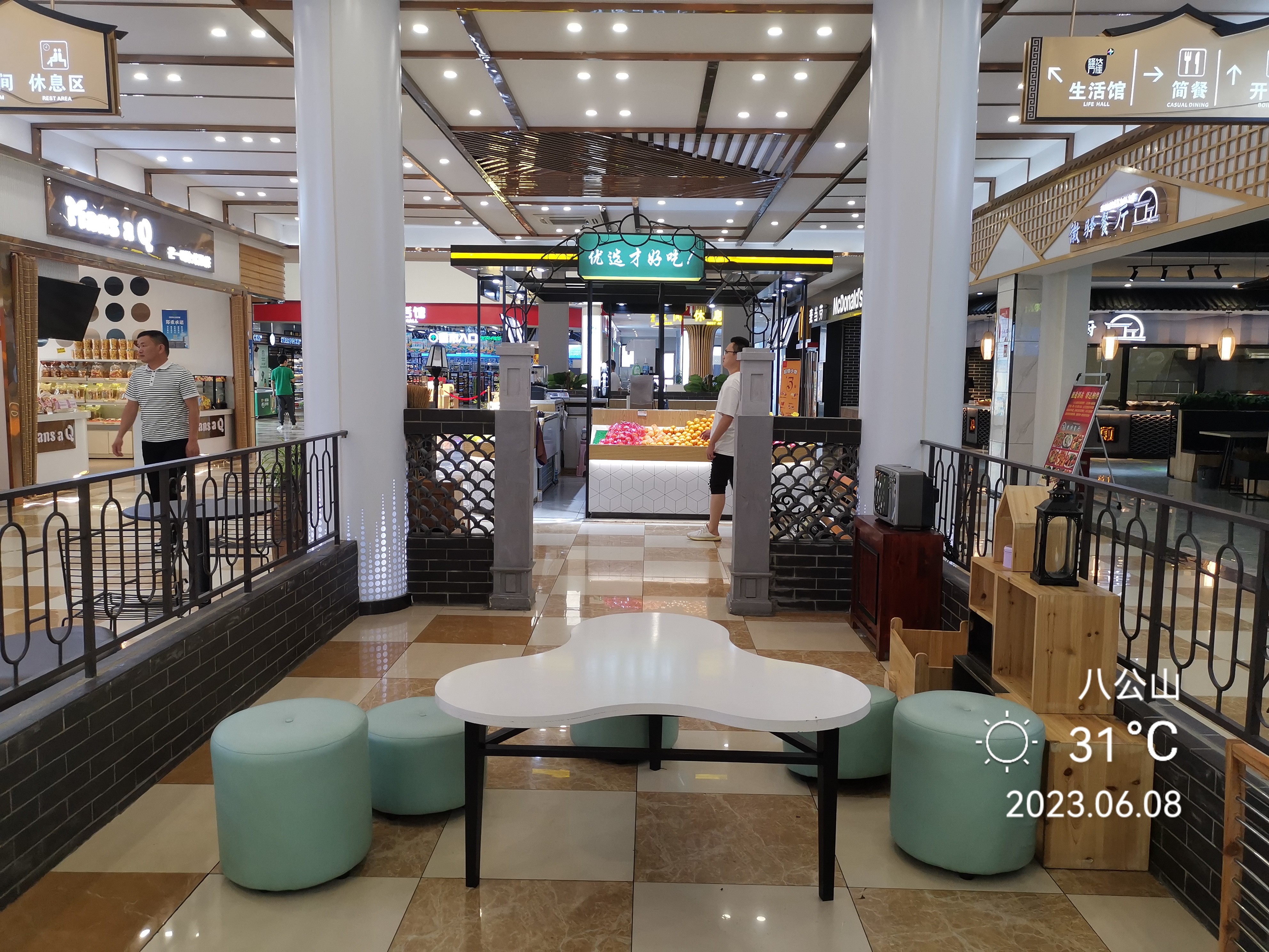 自驾行记:八公山服务区