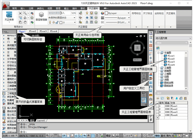 天正建筑t20v9.0安装教程,cad2010-cad2024版本,安装步骤超简单