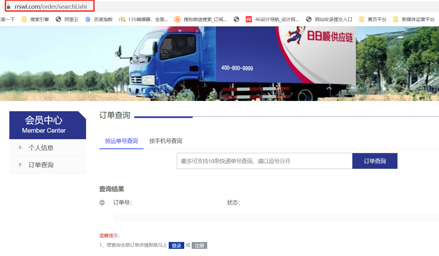 日日顺ipo最新资讯,日日顺物流售后电话/简介攻略