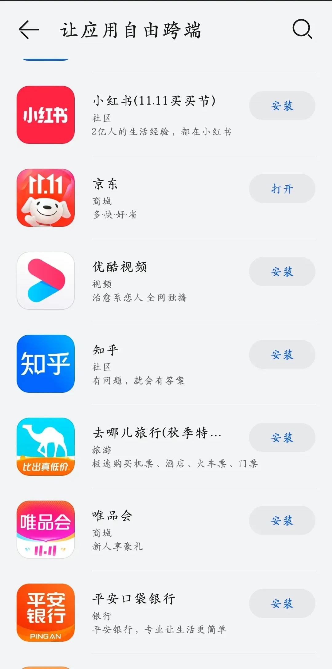 应用商店为什么下载不了应用(应用商店为什么下载不了应用宝)
