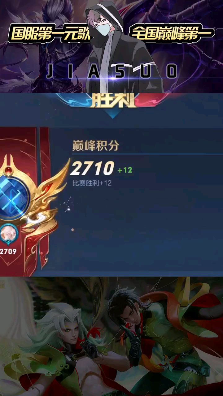这就是巅峰赛2700分的男人嘛-度小视