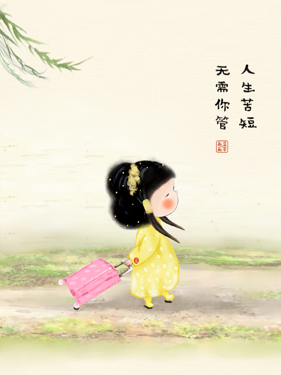 一个微笑,就算不开心也不要皱眉,活着就要有自信,做独一无二的自己