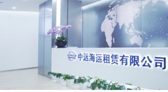 中远海运租赁客服电话-海运车贷