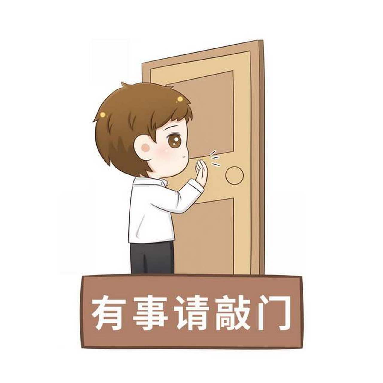 "宝宝,进来要敲门哦~" 以前宝宝进房子,都是直来直往,从不敲门的.
