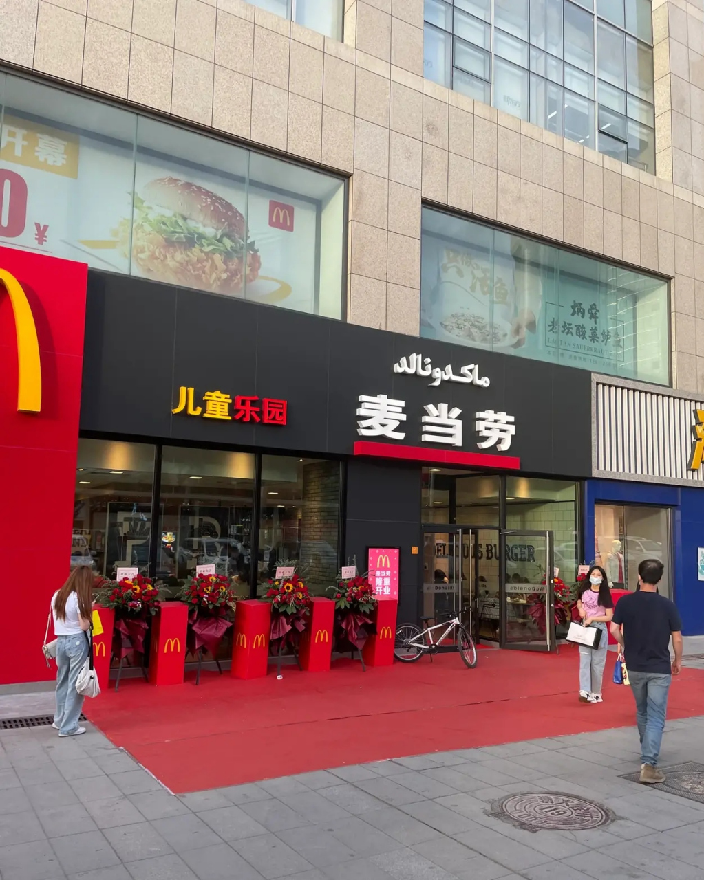 由于是开业第一天,优惠活动不小,再加之这是乌鲁木齐第三家麦当劳店