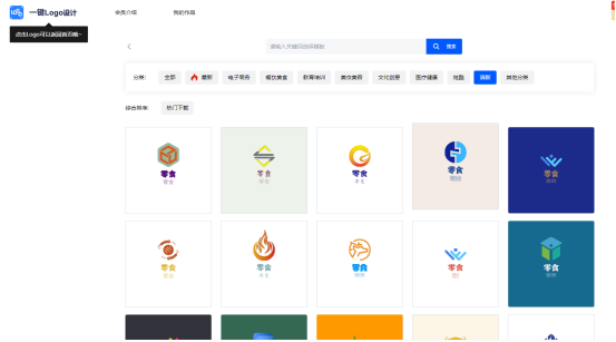 logo设计在线生成怎么操作?教你如何在线生成logo设计