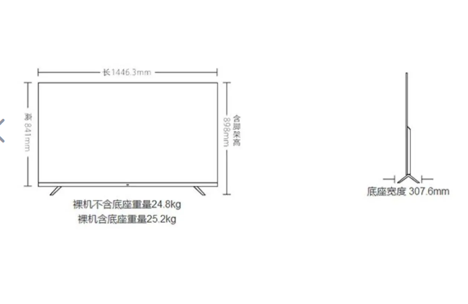 65寸液晶屏尺寸长宽高
