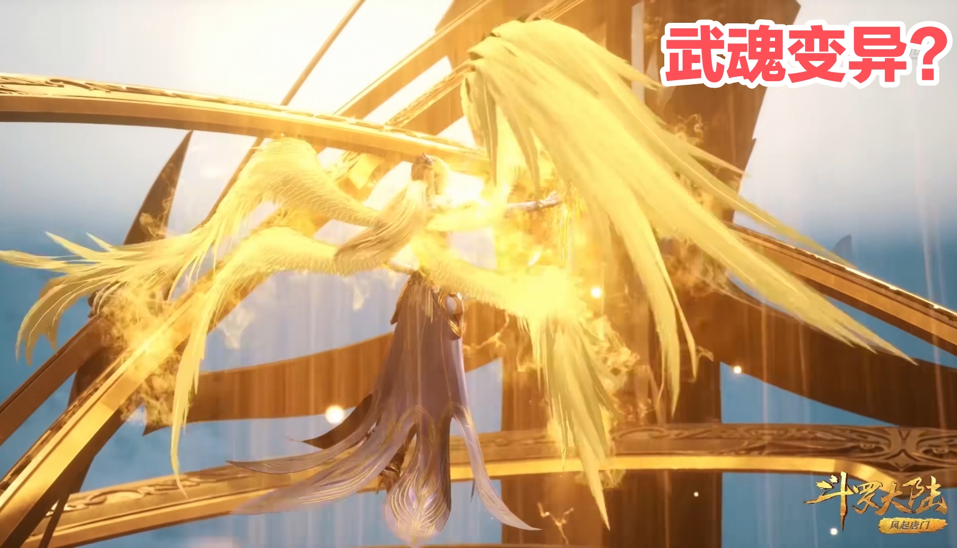 天使武魂六翼和四翼的区别到底是什么,为何千仞雪始终只有四翼