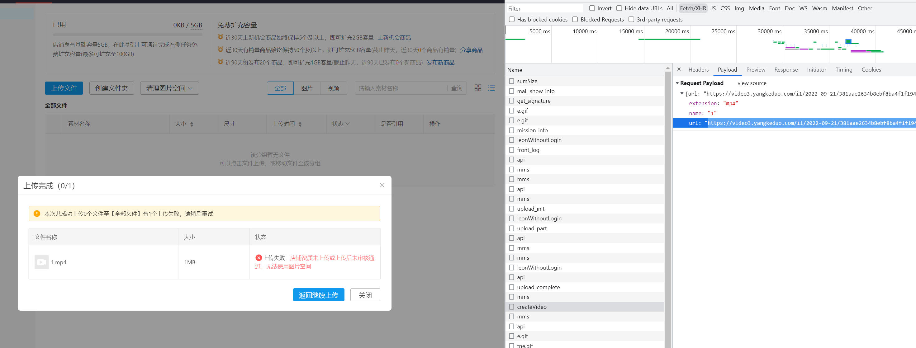 这些人是怎么把大视频传到拼多多的？-spanfkyous-谷姐靓号网