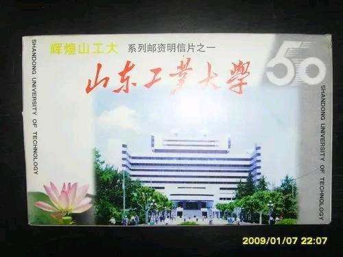 当年山东工业大学真的不应该并入山东大学,这样山东平白无故的少了一