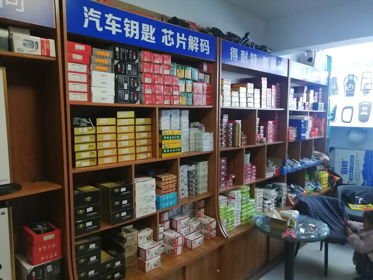 林州小王開鎖店,配汽車鑰匙