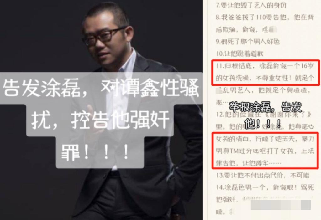 塗磊回應警方通報,因被造謠無心工作,擔心妻子受影響病情加重