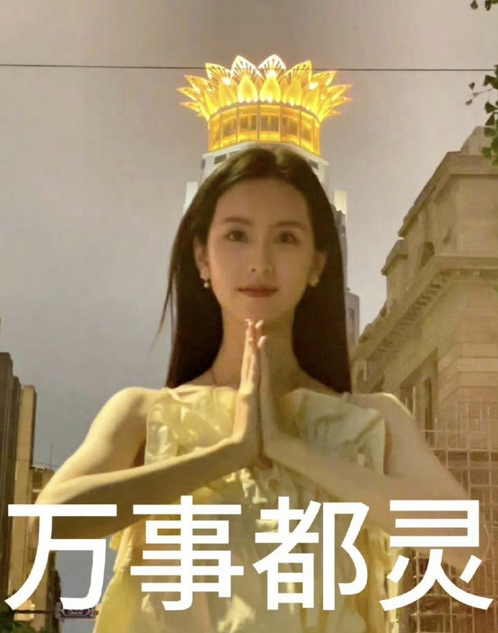 陈都灵这错位图好可爱,表情包素材可以进新货了