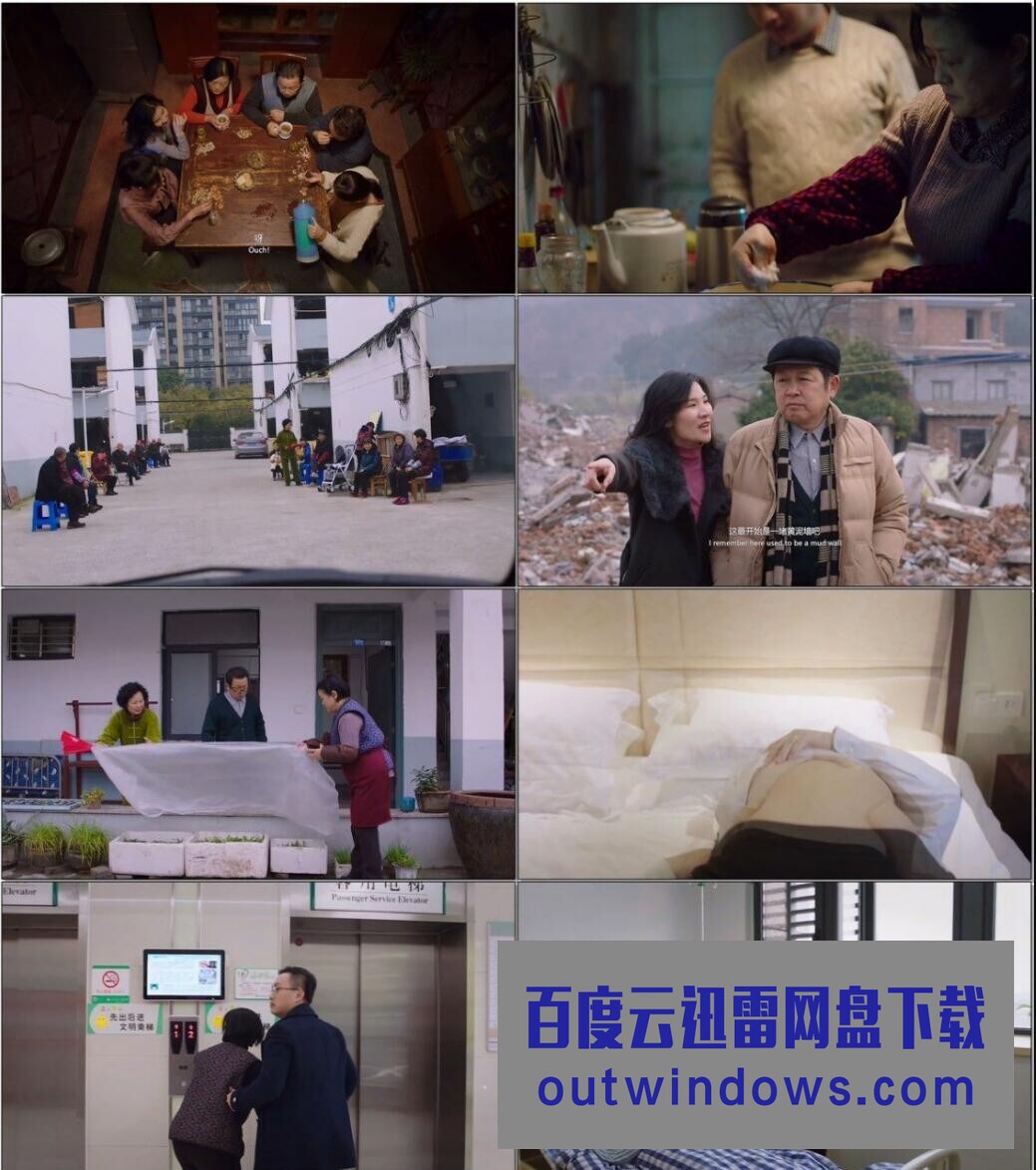 2022家庭剧情《八仙桌》HD4K.国语中字1080p|4k高清