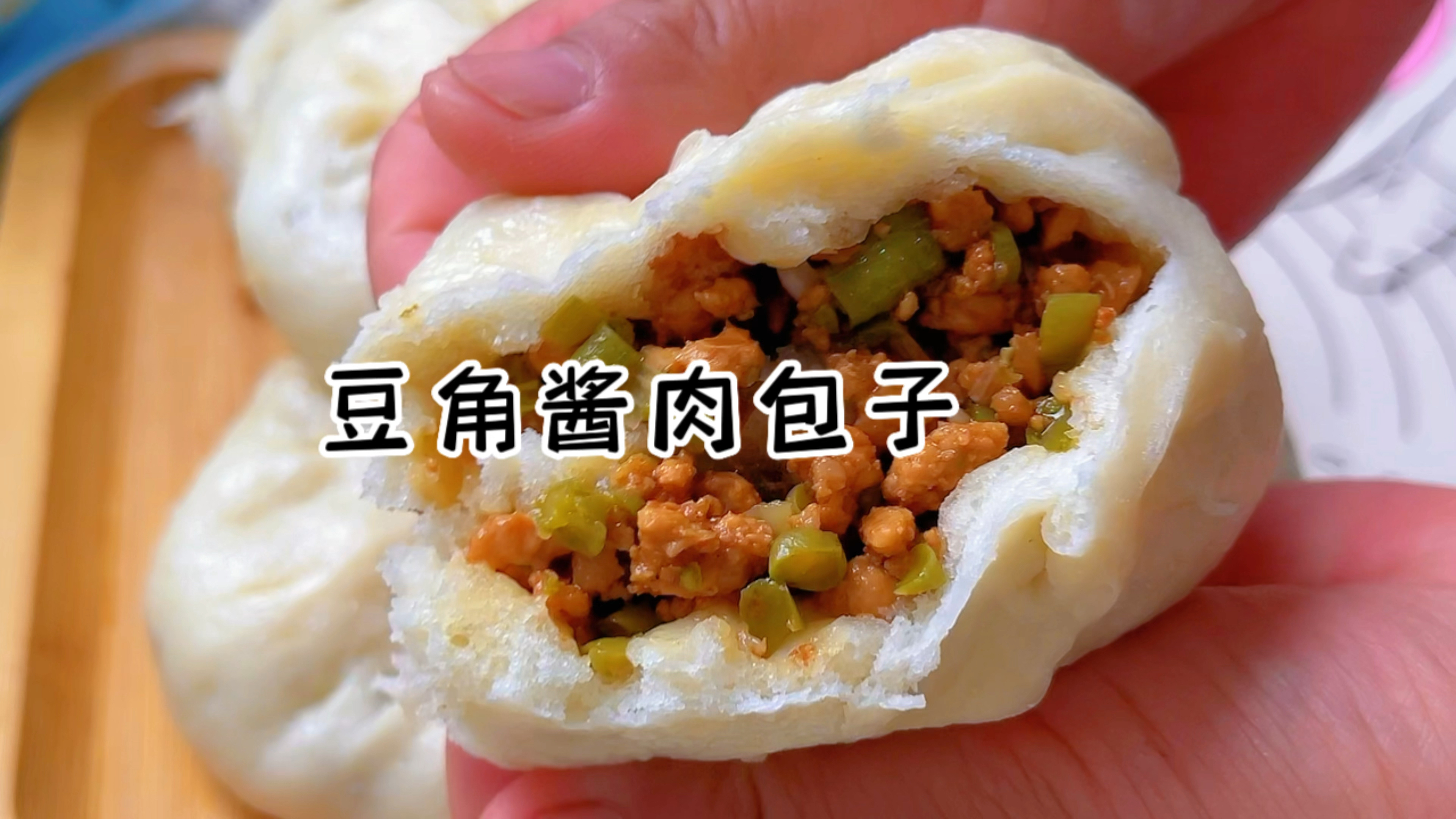 豆角别光炒着吃了,做成包子真美味,出锅不吃撑都不行,真解馋