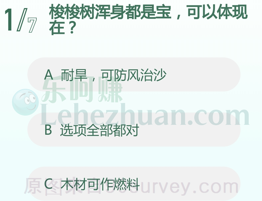 梭梭树可作为一种抗旱植物被饲用同时也是优良的薪炭材 梭梭树可作为一种抗旱植物被饲用同时也是优良的薪炭材