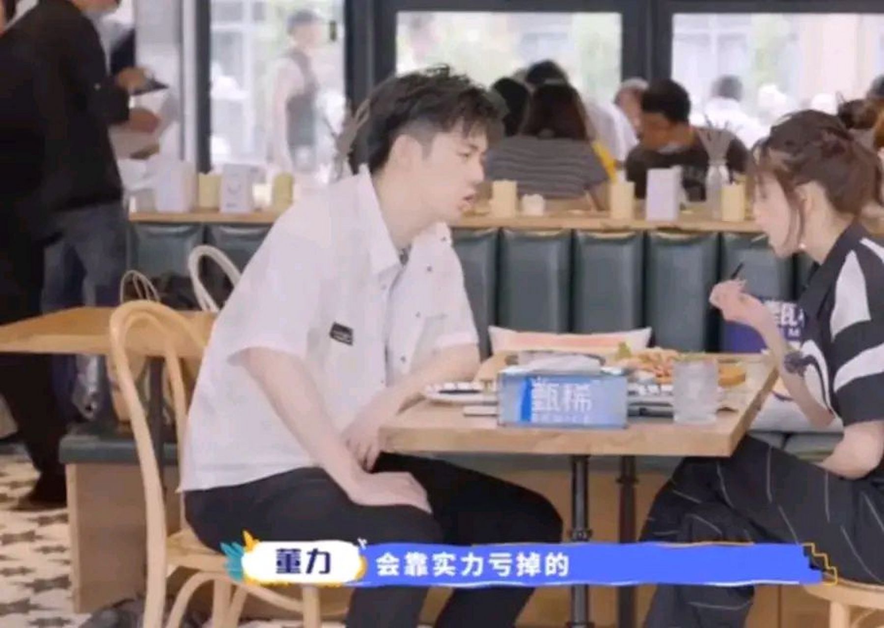 什么事都能做成功 阚清子:真的,我蛮佩服你的勇气的 董力:因为我是