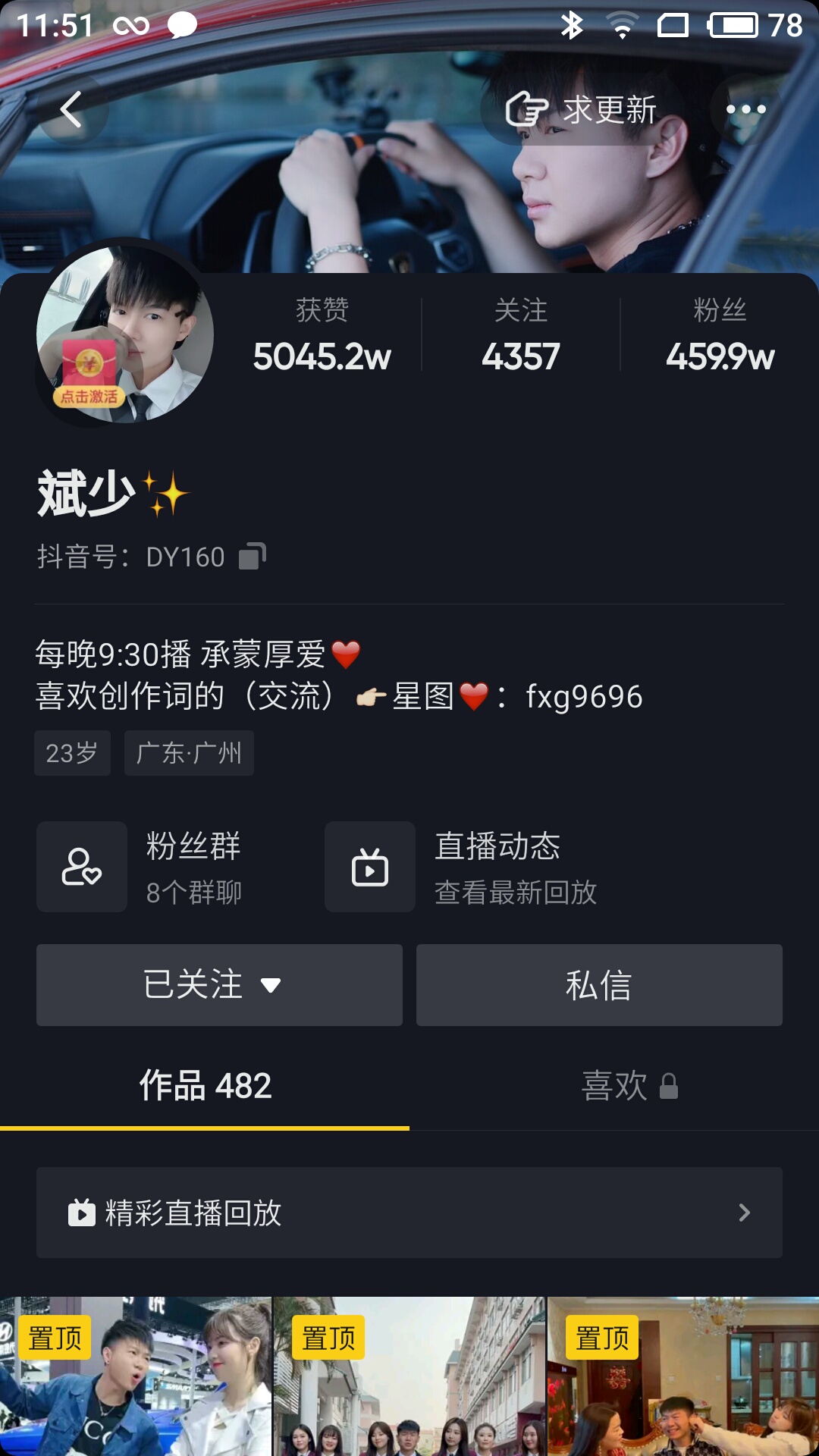 抖音点讚赚钱=点关注任务接单