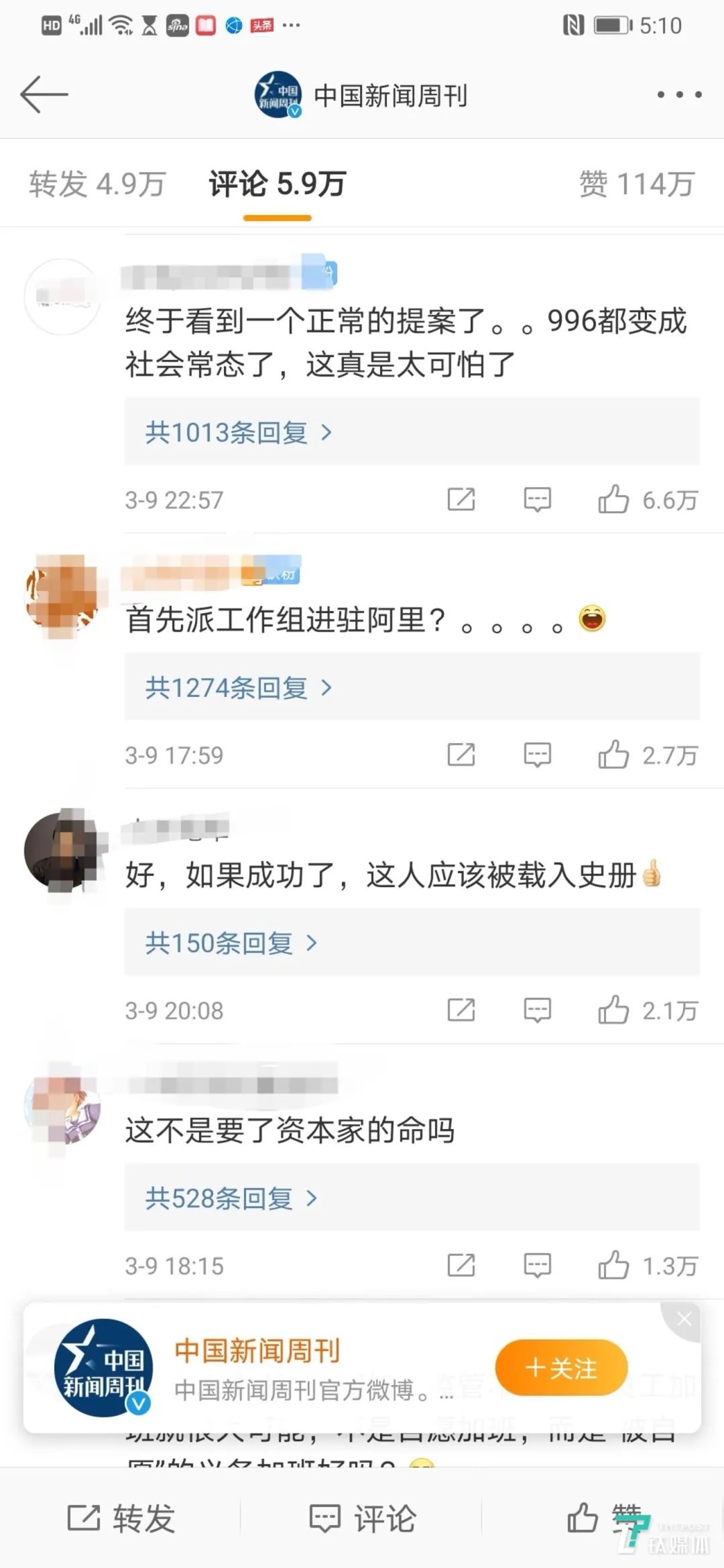 终于可以摆脱996了？两会委员们建议监管超时加班问题