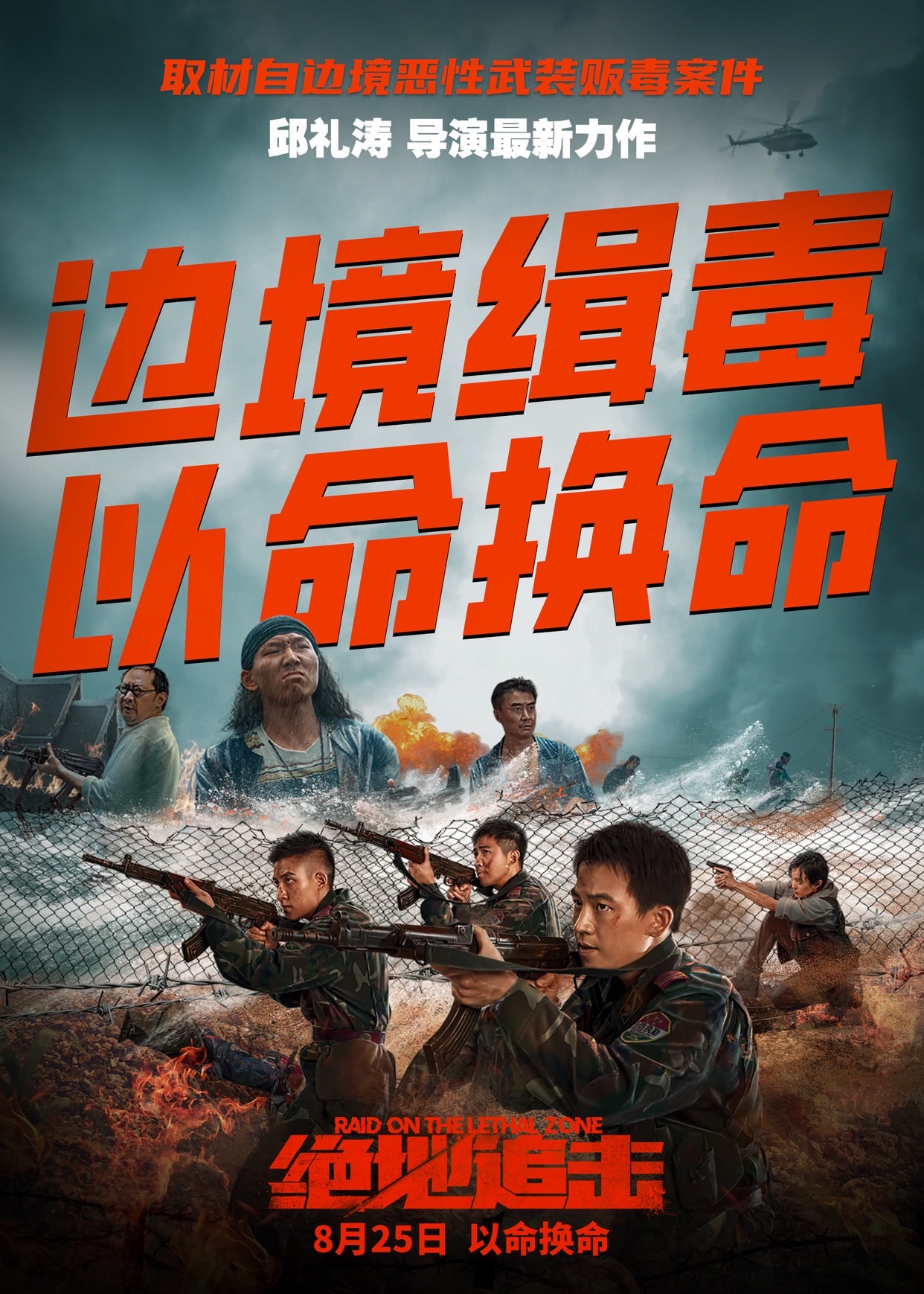 想一想,刚上映的《扫毒3》,《暗杀风暴》,还有即将上映的《绝地追击》