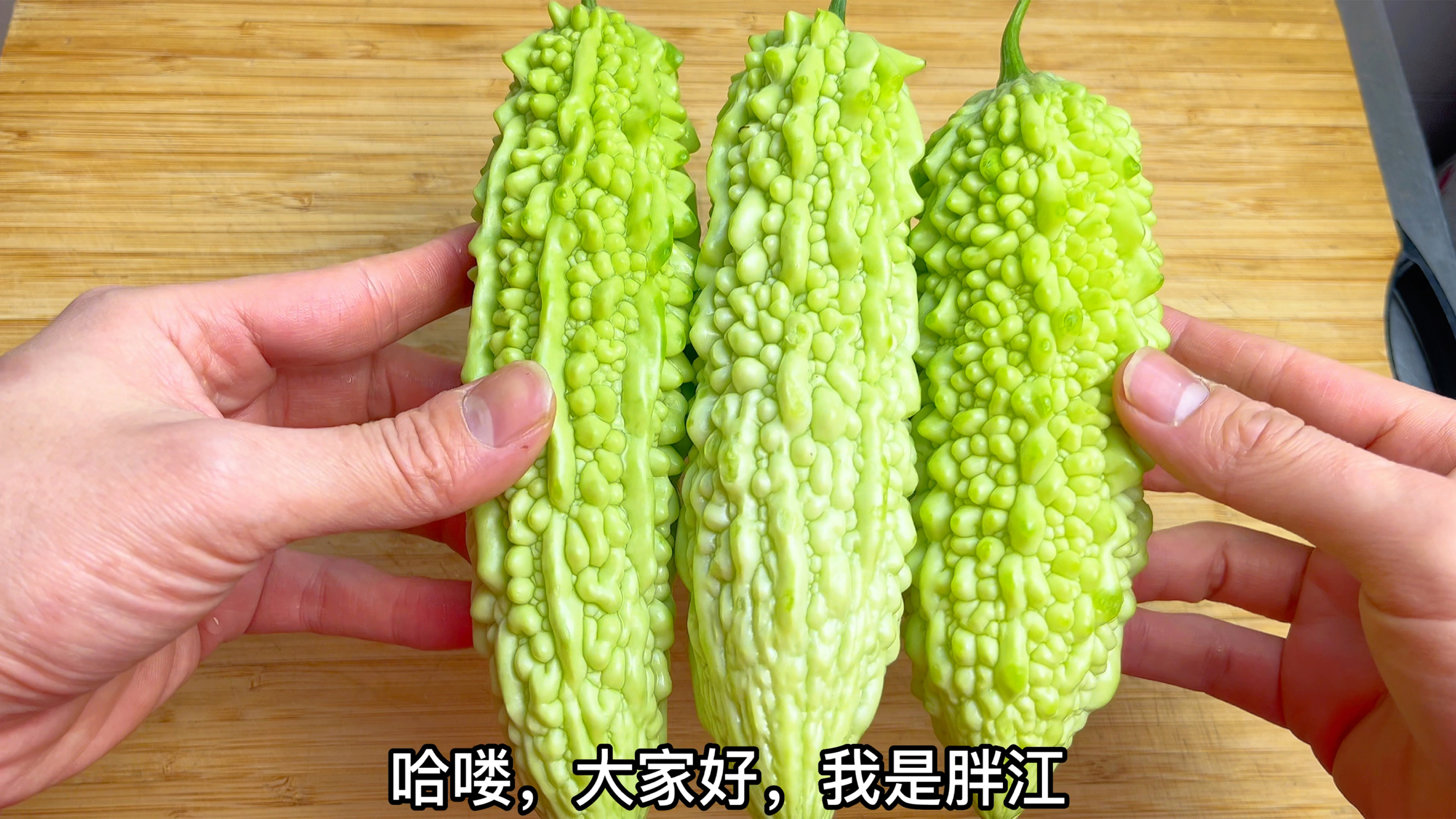 最近本地苦瓜刚上市,分享一道潮汕地道苦瓜煲,鲜香微苦又回甘