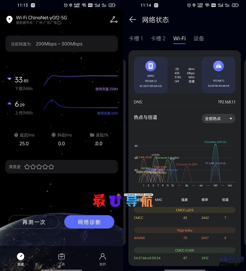 华为花瓣测速App v4.5.0.300 免费纯净无广告 华为花瓣测速 纯净无广告