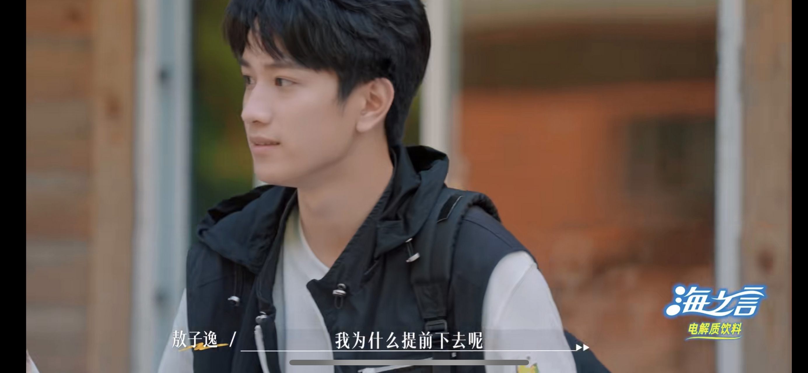 敖子逸跟蒋依依道歉,原因是在一拍即合的我们中,三个人一起上了山以后