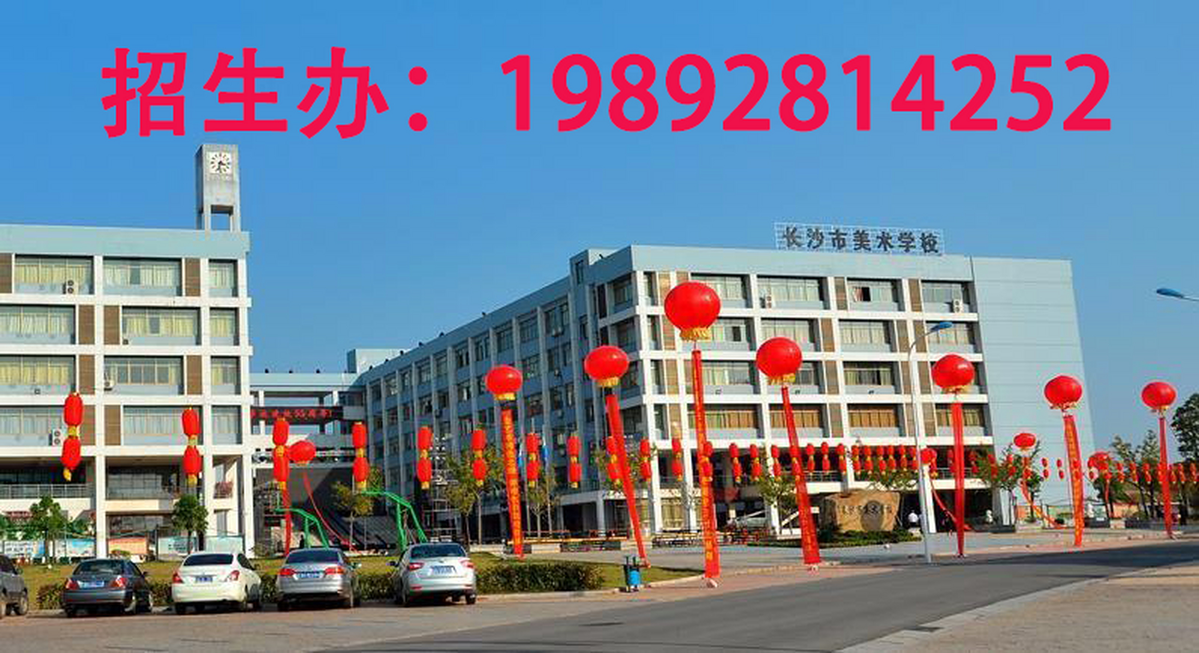 湖南中职院校百科-长沙艺术实验学校简介,长沙艺术实验学校专业,长沙