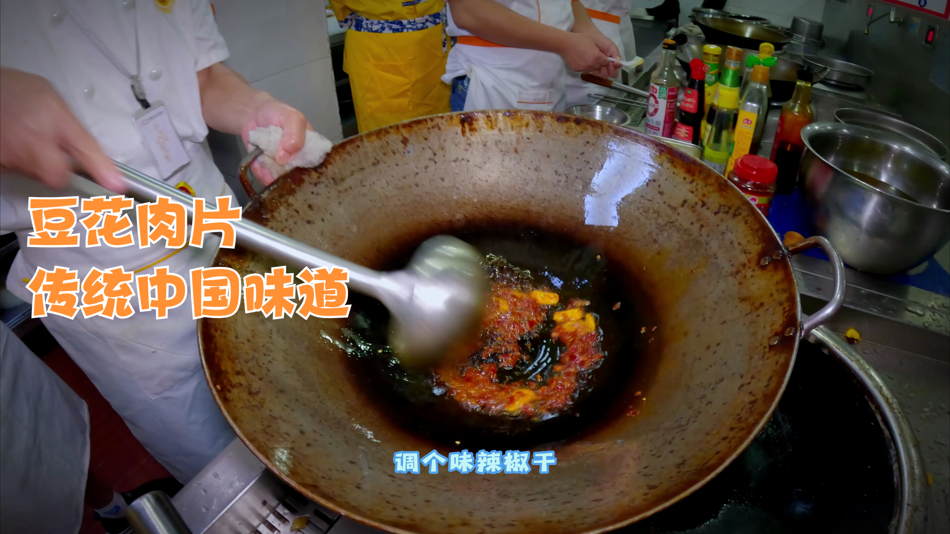传统中国味豆花肉片