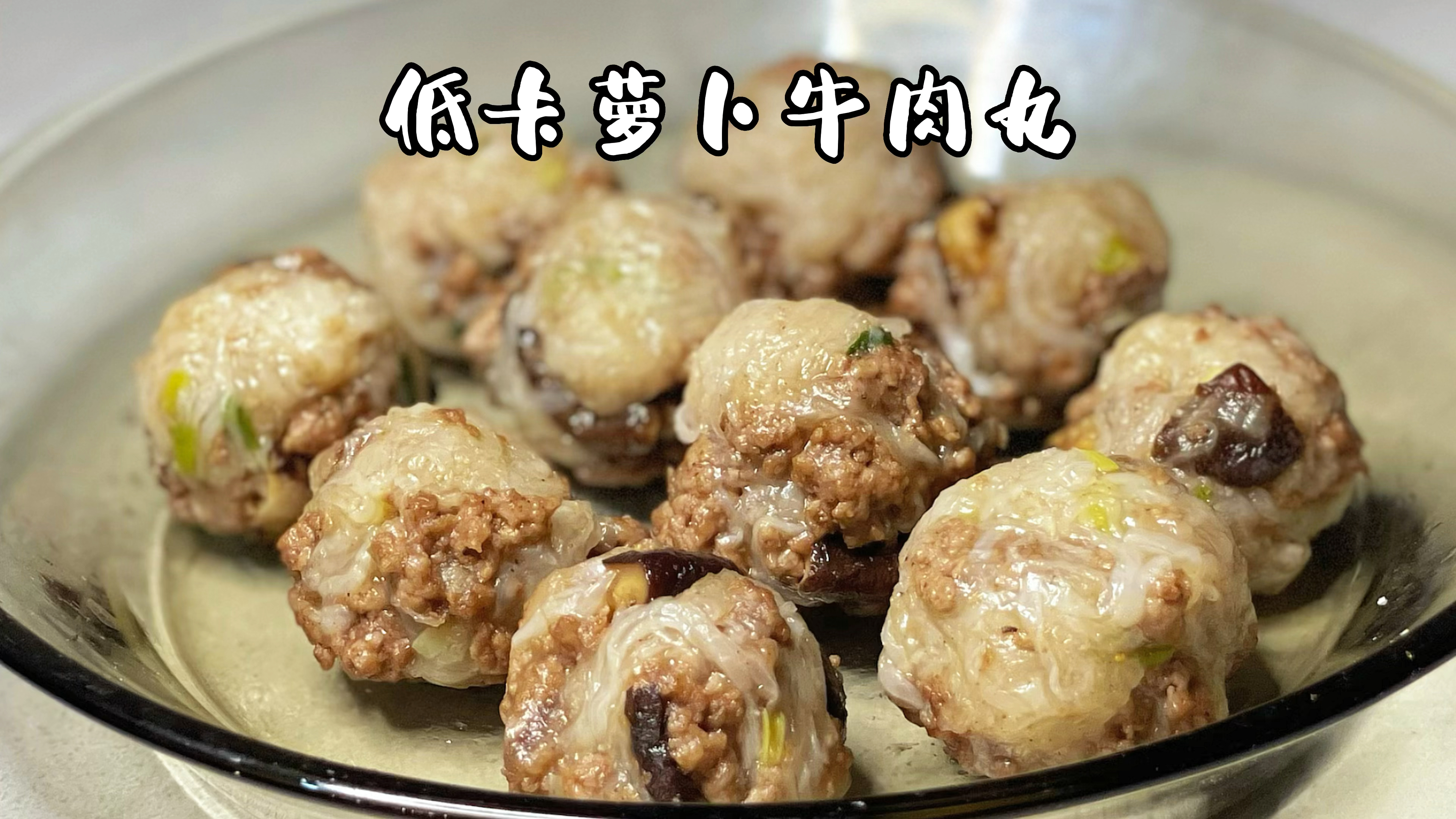 瘦到100斤的食谱里少不了这道菜,软糯香甜高蛋白,好吃不胖人