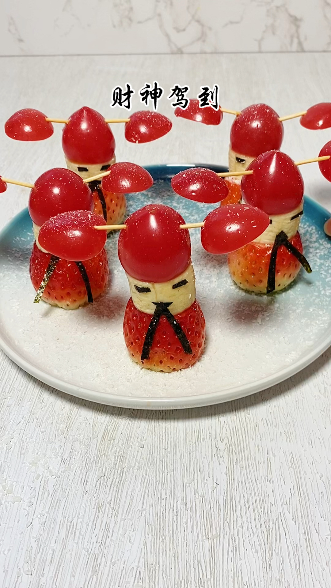 过年家里的水果拼盘就这样做吧财神驾到喜气洋洋