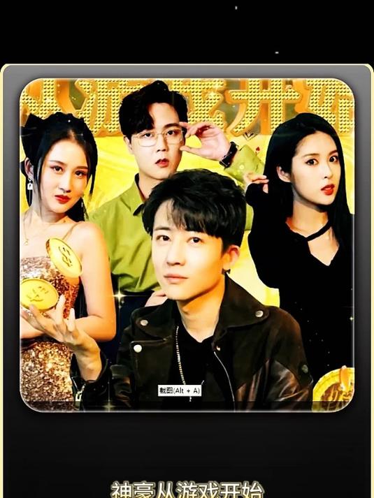 神豪从游戏开始-小伙玩游戏卖装备自己却收到了钱