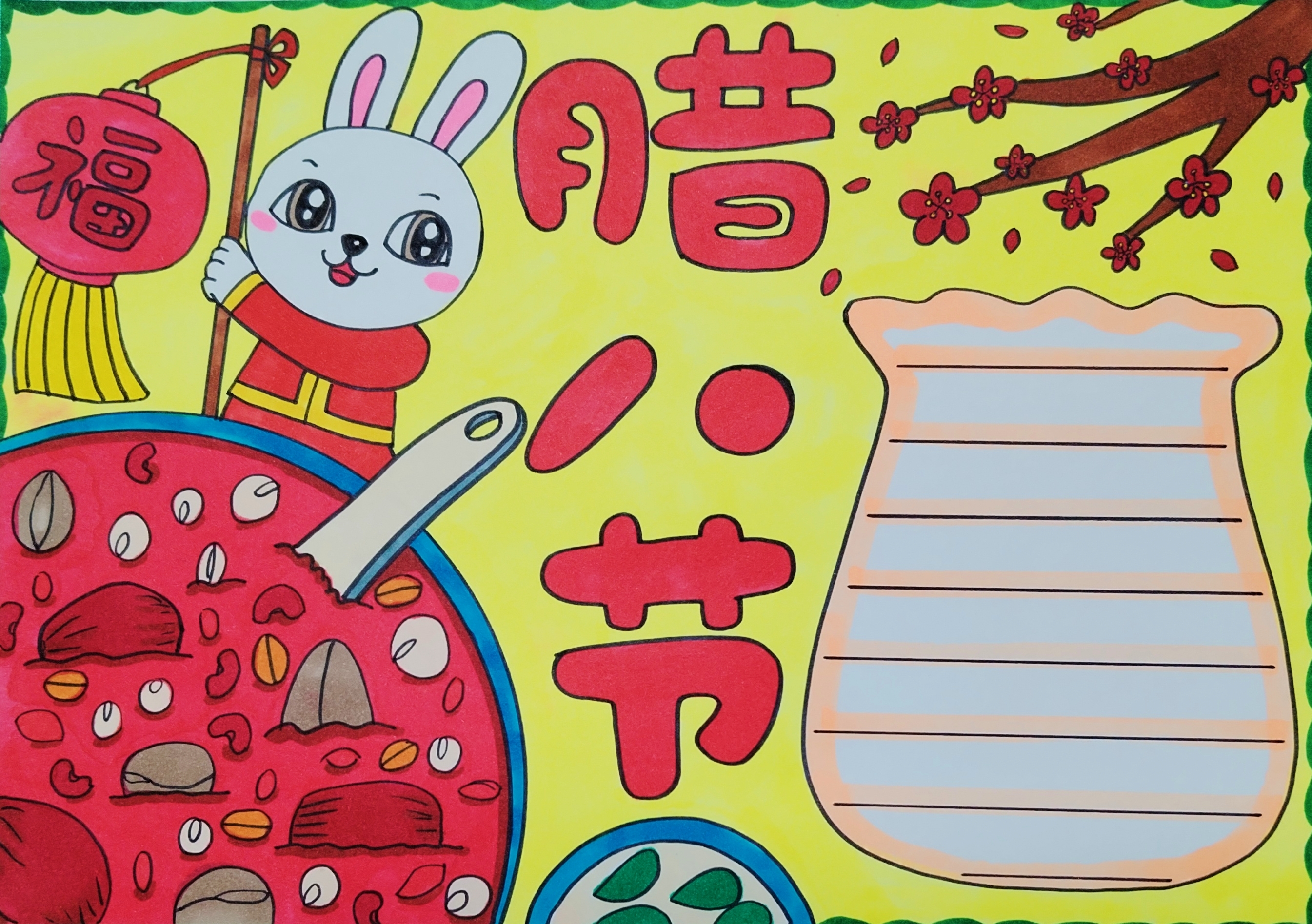 腊八节手抄报