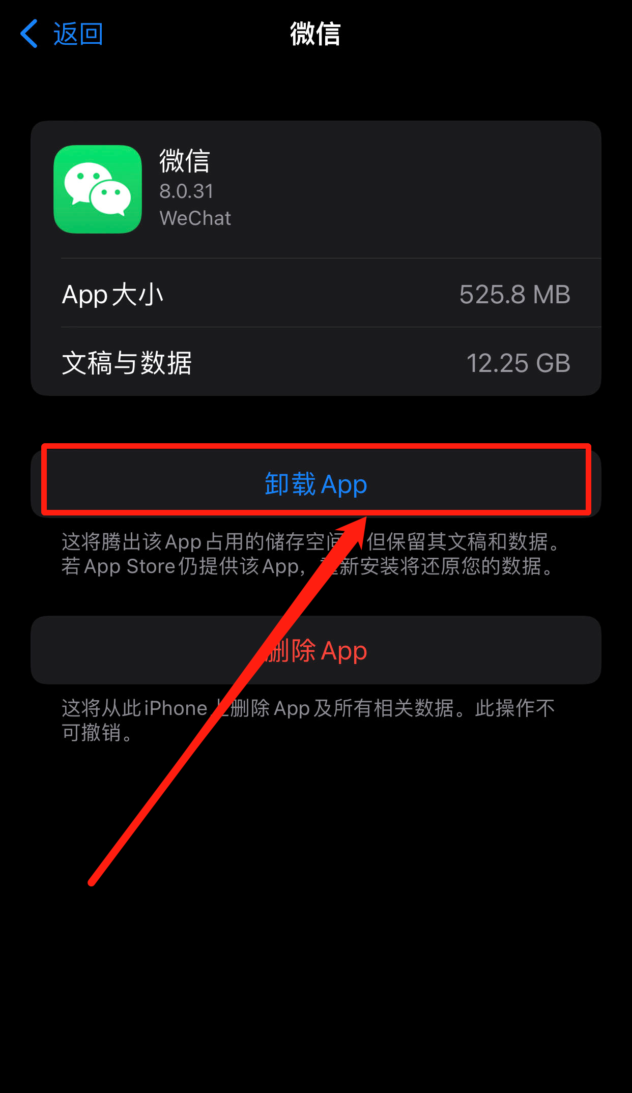 微信为什么会闪退(微信为什么会闪退苹果手机)
