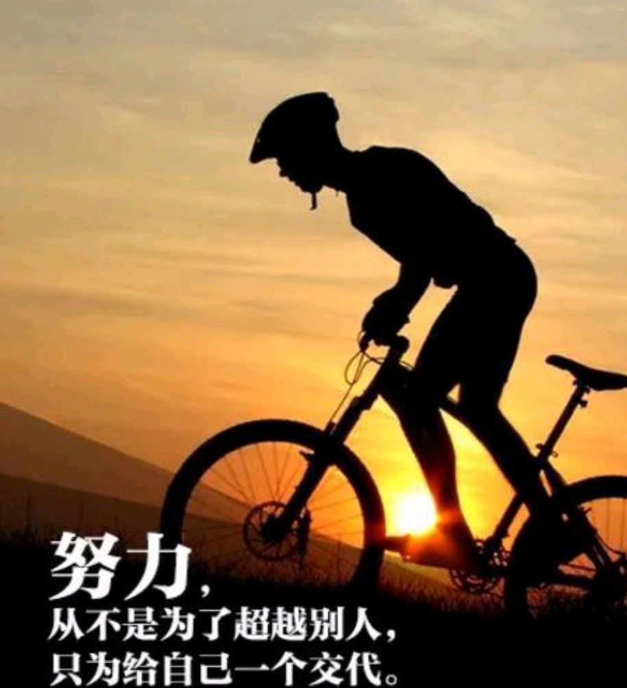 不要给自己找借口,让自己活得心安理得
